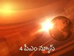 4 PM News
