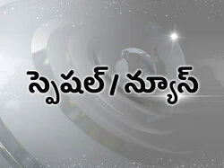 Special / News