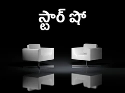 Star Show