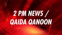 2 PM News / Qaida Qanoon