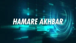 Hamare Akhbar