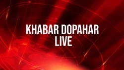 Khabar Dopahar Live