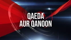 Qaeda Aur Qanoon