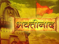 Bhaktinaad
