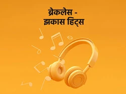 Breakless - Jhakaas Hits
