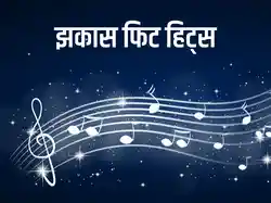 Jhakaas Fit Hits