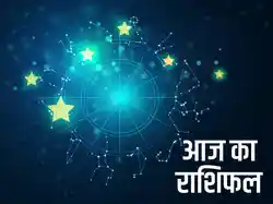 Aaj Ka Rashfal