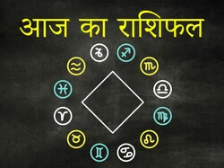 Aaj Ka Rashifal