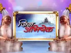 Jin Abhishek