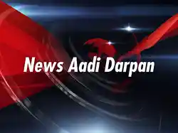News Aadi Darpan