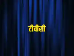 TVC