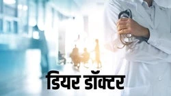 Dear Docter