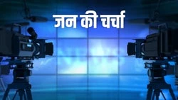 Jan Ki Charcha