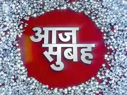 Aaj Subah