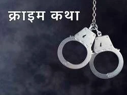 Crime Katha