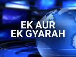 Ek Aur Ek Gyarah