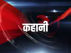 Kahaani