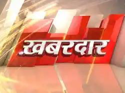 Khabardar