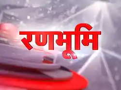 Ranbhoomi