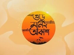 Good Morning Aakash