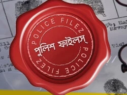 Police Files