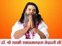 Swami Dr. Ramkamal Das Vedanti Ji
