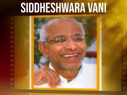Siddheshwara Vani