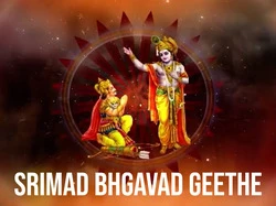 Srimad Bhgavad Geethe