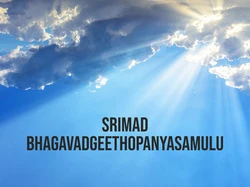 Srimad Bhagavadgeethopanyasamulu