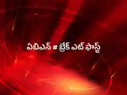 Abn # Break @ Fast