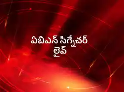 ABN Signature Live