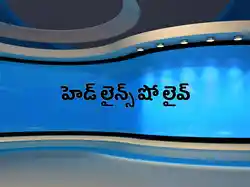 Head Lines Show Live