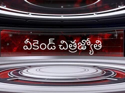 Weekend Chitrajyothy