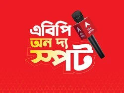 ABP On The Spot