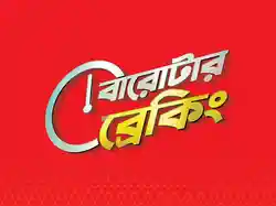 Barotar Breaking