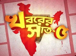 Khaborer Saat Panch