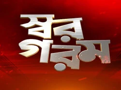 Swar Garam