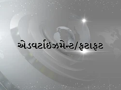 ADVT/FATFAFAT