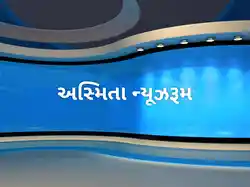 Asmita Newsroom