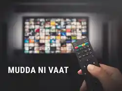 Mudda Ni Vaat