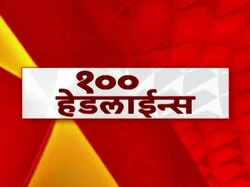 100 Headlines