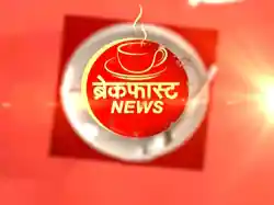 Breakfast News