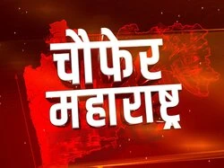 Chaufer Maharashtra