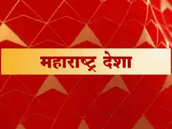 Maharashtra Desha