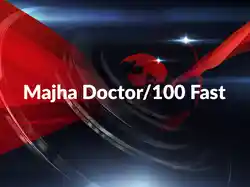 Majha Doctor/100 Fast