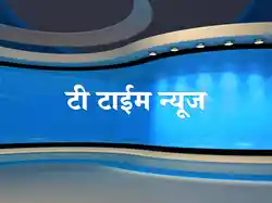 Tea Time News