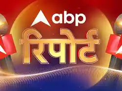ABP Report