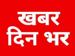 Khabar Din Bhar