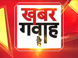 Khabar Gawah Hain
