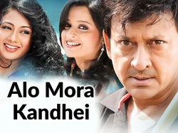 Alo Mora Kandhei